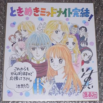 恋と嘘 複製色紙 非売品 61Biu1o+ckL._UF350,350_QL80_.jpg
